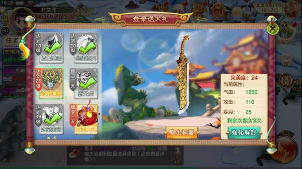 热血江湖手游小米端(图15) 热血江湖手游小米端(图15)