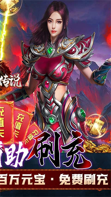 混沌传说手游