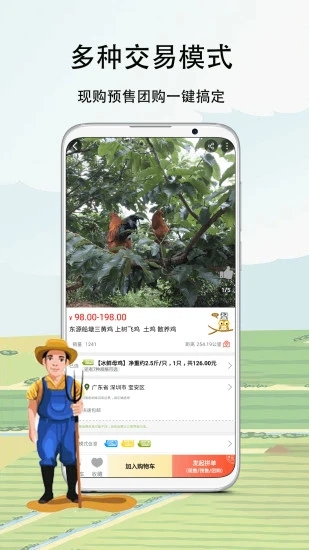 农卷风电商平台(图2) 农卷风电商平台(图2)