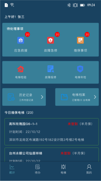梯智宝(图3) 梯智宝(图3)