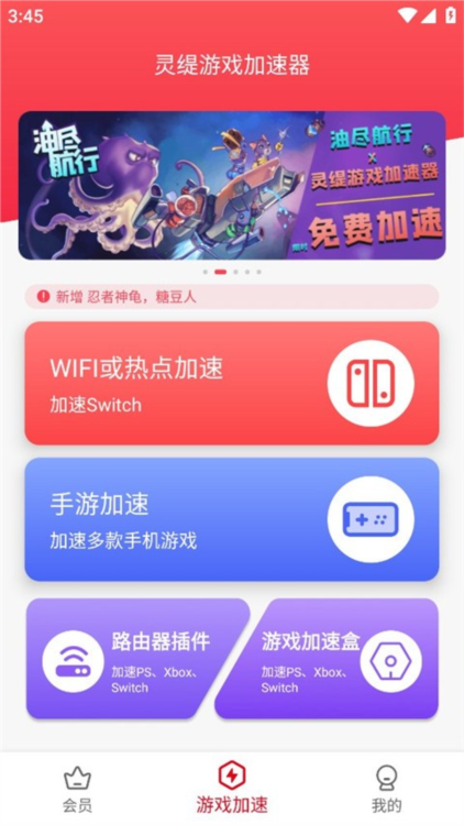 软件特色配图1