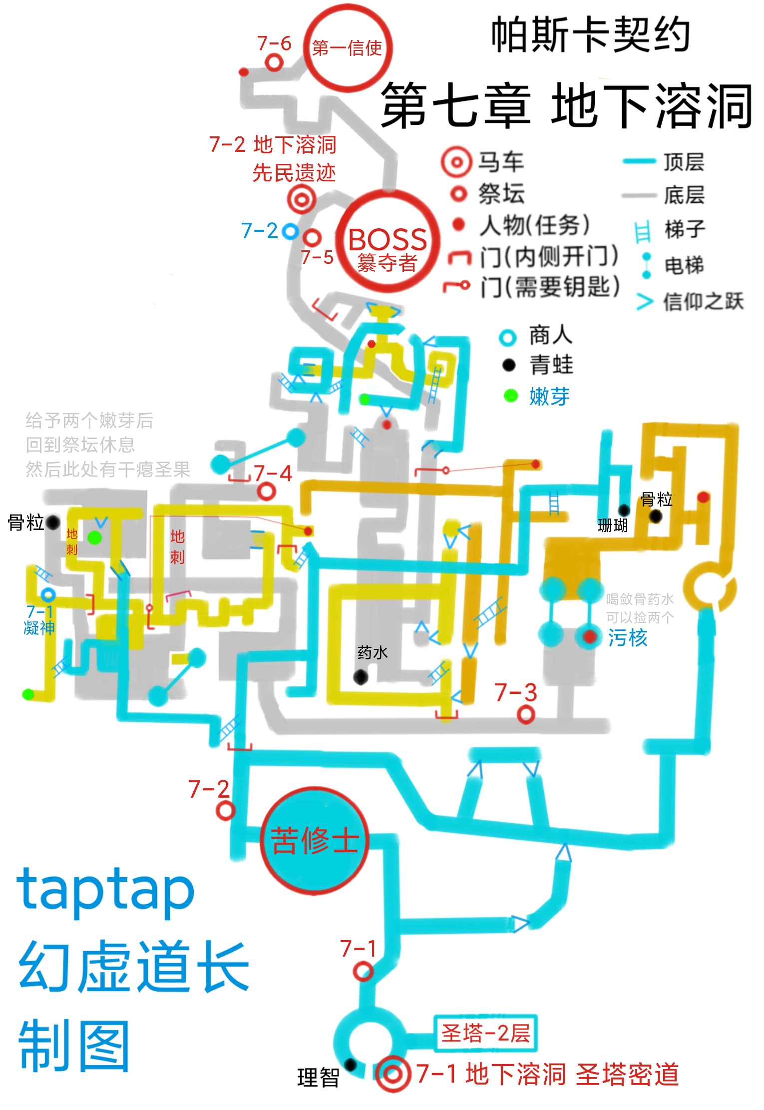 帕斯卡契约苹果版(图8)