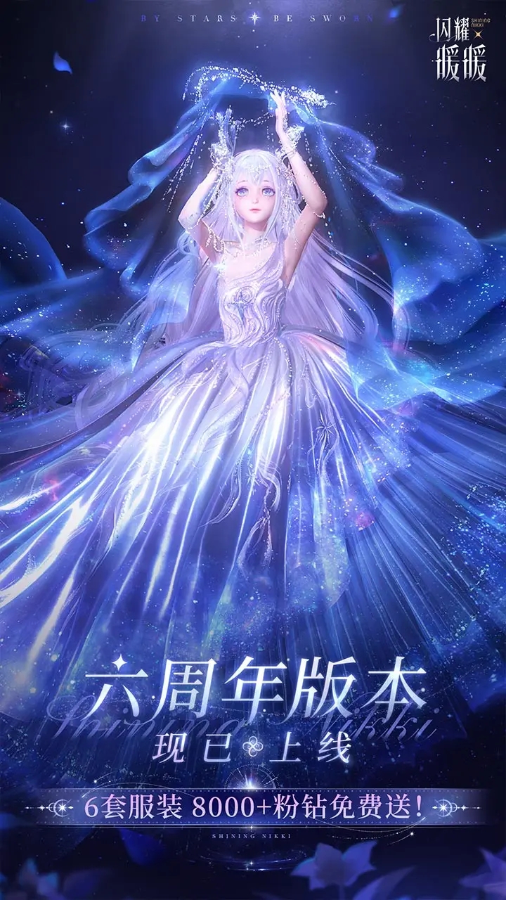 闪耀暖暖bilibili渠道服