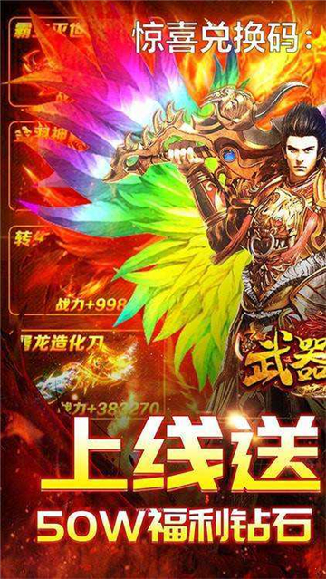 武器之王传奇红包版
