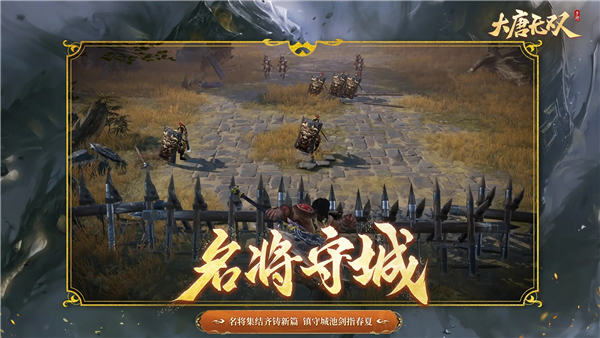 大唐无双手游小米客户端