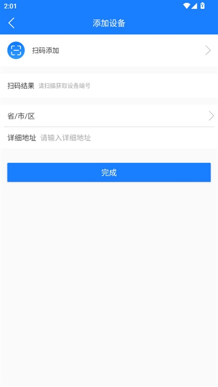 掌上用电(图8) 掌上用电(图8)
