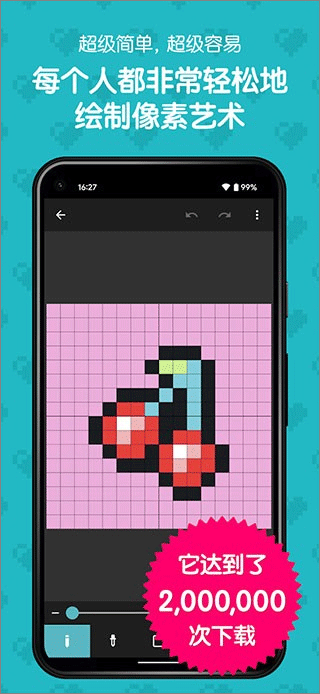八位元画家app安卓版