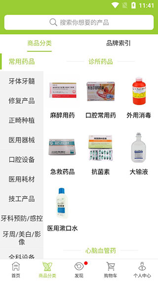 使用方法配图2
