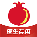 石榴云诊