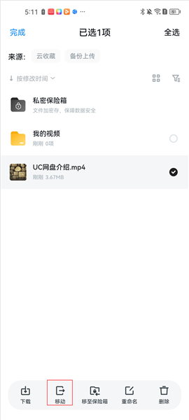 UC浏览器
