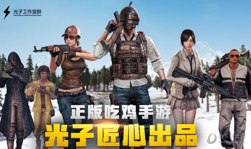 绝地求生刺激战场体验服版