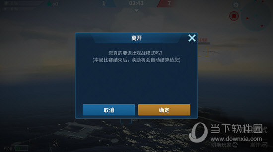 现代空战3d腾讯版