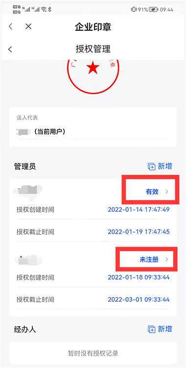 智桂通APP最新版2026(图16) 智桂通APP最新版2026(图16)