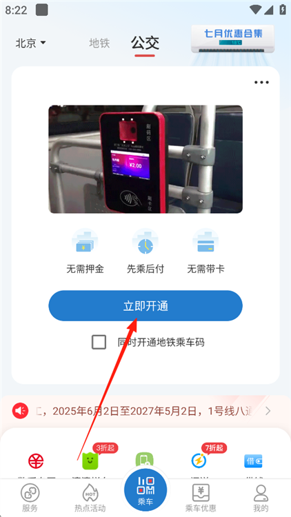 亿通行app最新版(图6) 亿通行app最新版(图6)
