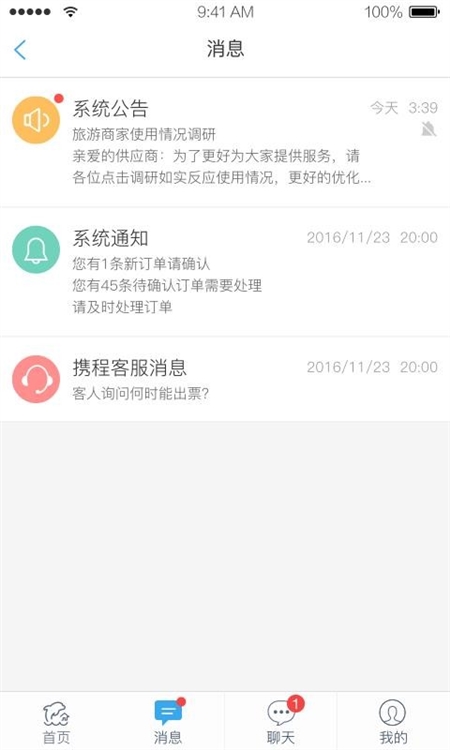 旅游商家(图2)