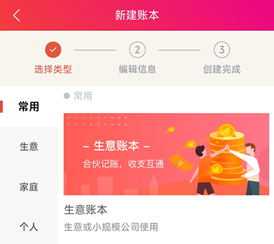 合伙记账本(图6) 合伙记账本(图6)