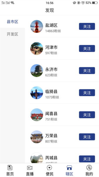 今日运城客户端(图2)