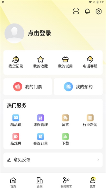 CiE美妆创新展(图6) CiE美妆创新展(图6)