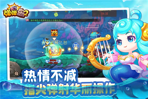 弹弹岛2bt版