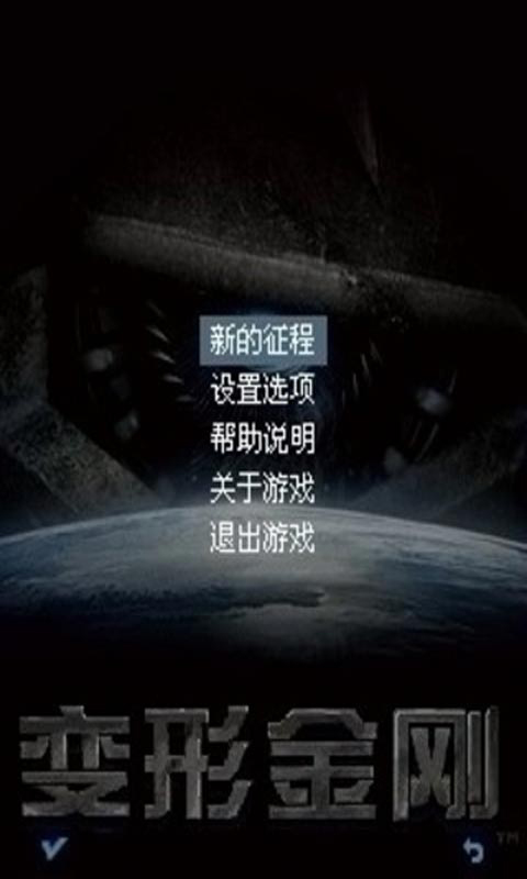 变形金刚