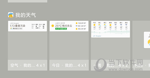 我的天气APP(图6) 我的天气APP(图6)