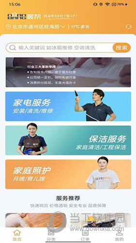 暖帮(图1) 暖帮(图1)