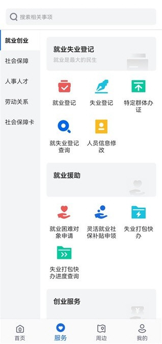 软件功能配图1