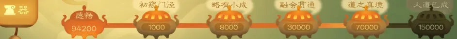 觅仙途