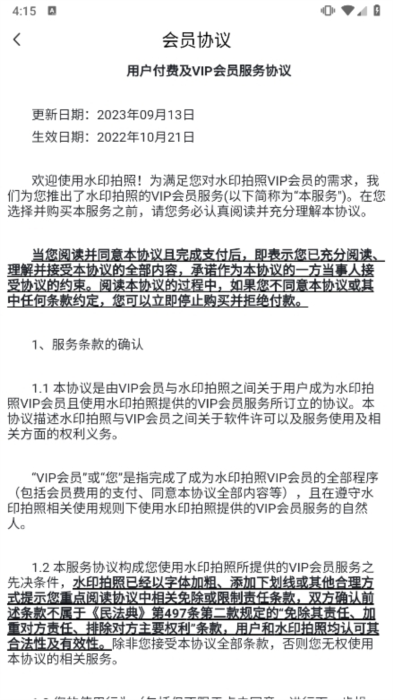 注意事项配图1