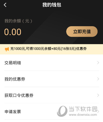 UU跑腿商家版(图8) UU跑腿商家版(图8)