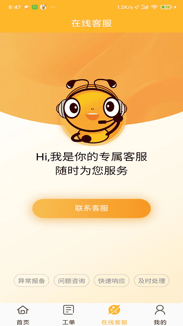 智蚁(图4) 智蚁(图4)