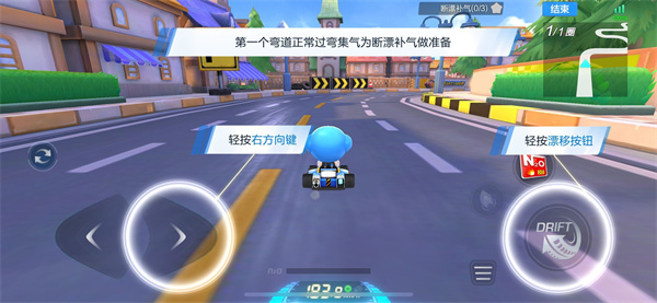 跑跑卡丁车手游网易版29