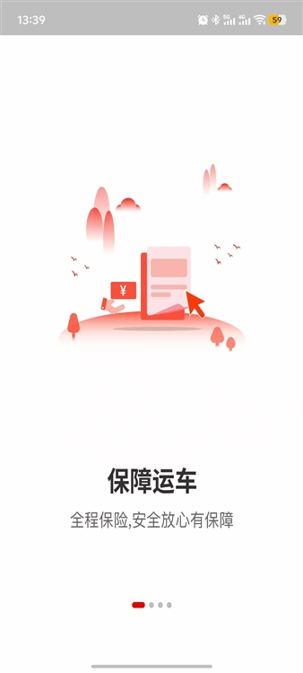 九五运车(图5) 九五运车(图5)
