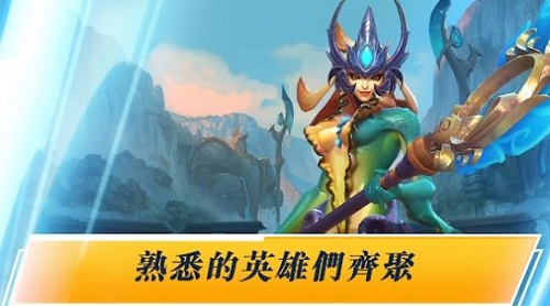 英雄联盟激斗峡谷全球服