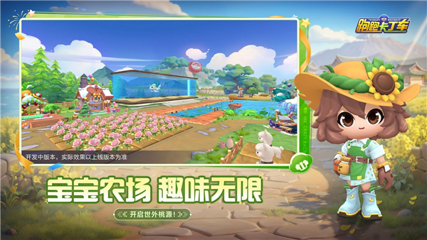 跑跑卡丁车手游网易版