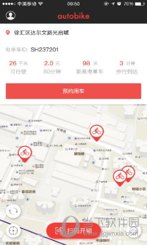 小鱼出行APP下载