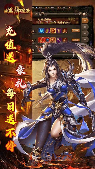 暗黑降魔录