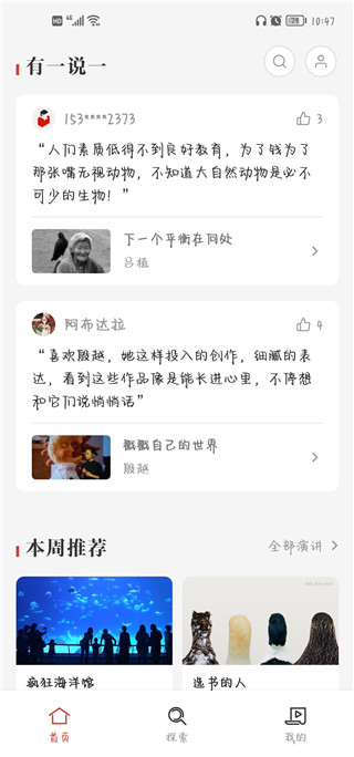 一席(图6) 一席(图6)