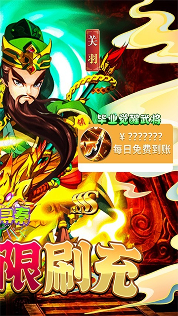 热血寻秦GM养龙