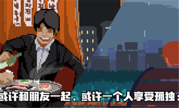 人生游戏真实截图