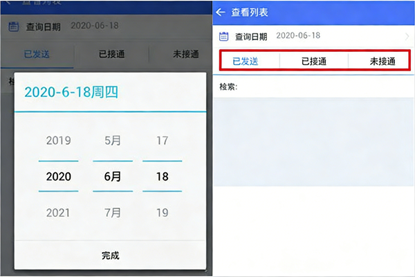 怎么批量签收配图5