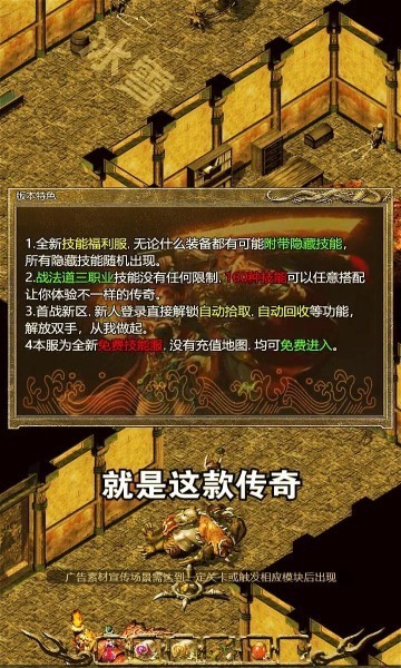 剑舞合击传奇