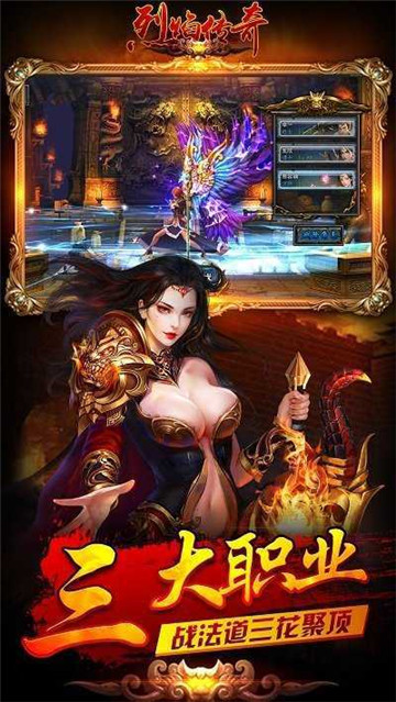 烈焰传奇9377(图3)