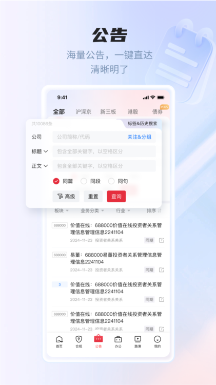 软件优势配图1