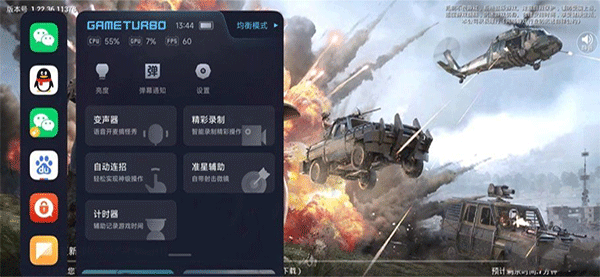 小米自动连招官方版
