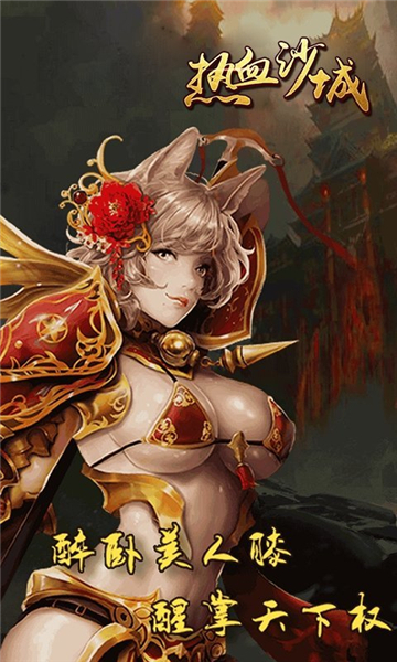 烈火法师