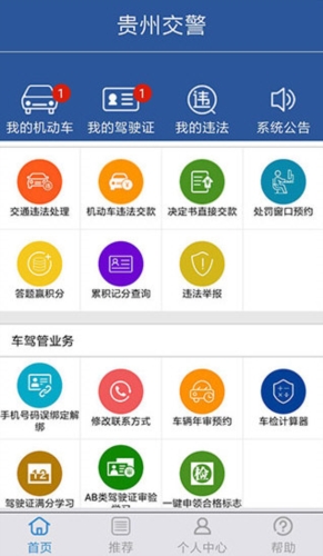 贵州交警(图1)