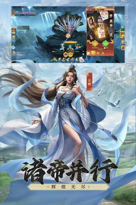 凡人神将传变态版