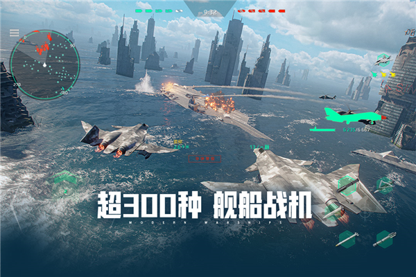 现代战舰完整版