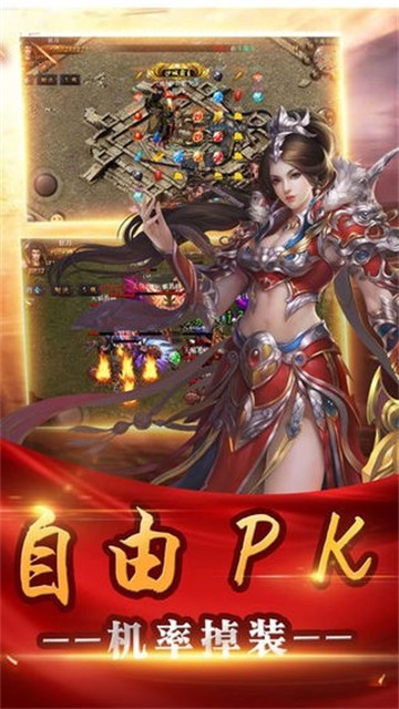 76复古合击手游